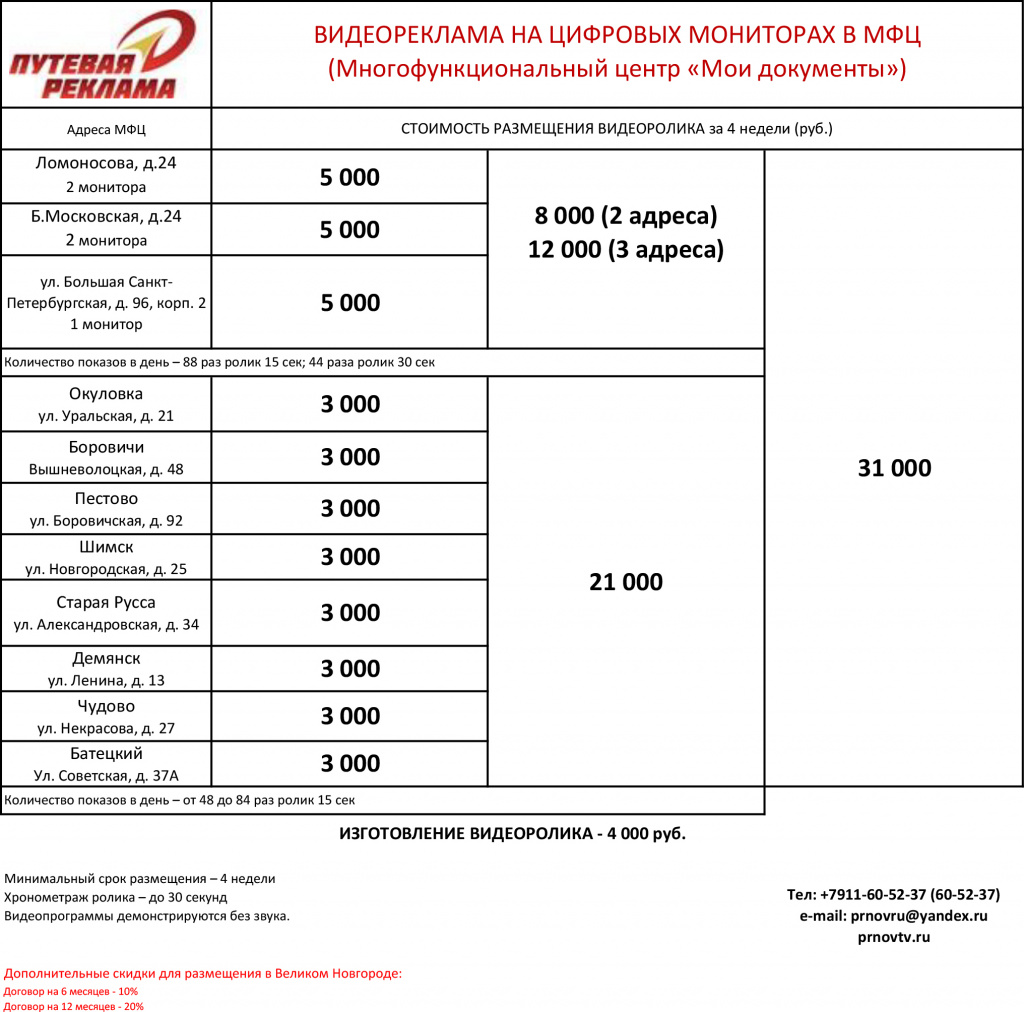 МФЦ 2024 скидка.jpg МФЦ 2024 скидка.jpg